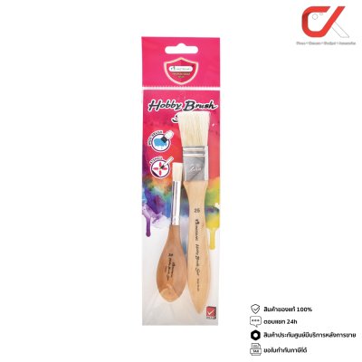 Masterart ชุดพู่กัน ฮอบบี้ เบอร์ 3/8,25