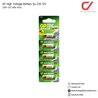 GP High Voltage Battery รุ่น 23A 12V 23AF-2C5 1แพ็ค 5ก้อน