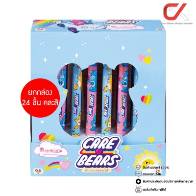 ยกกล่อง 24 ชิ้น Quantum Care Bears CB01,CB02 ปากกาเจลลบได้ หมึกสีน้ำเงิน 0.5 mm. คละสี คละลาย