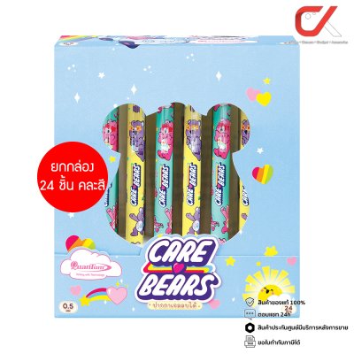 ยกกล่อง 24 ชิ้น Quantum Care Bears CB01,CB02 ปากกาเจลลบได้ หมึกสีน้ำเงิน 0.5 mm. คละสี คละลาย