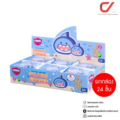 ยกกล่อง 24 ชิ้น Masterart Shark ยางลบดินสอ