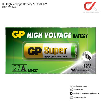 GP High Voltage BATTERY รุ่น 27A  1 แผง / 5 ก้อน 12V MN27 27AF-2C5