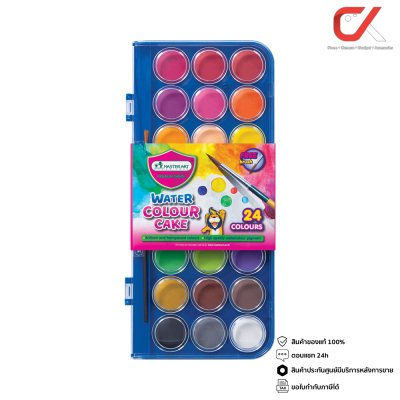 Masterart สีน้ำก้อน 24 สี พร้อมพู่กัน กล่องพลาสติก