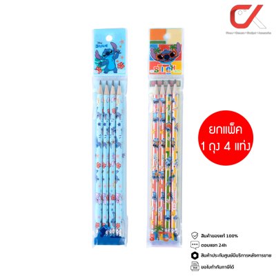 ยกแพ็ค 1 ถุง 4 แท่ง Masterart Stitch ดินสอดำ Blacklead Pencil 2B,HB คละลาย คละสี