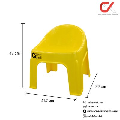 Keyway RC-644 เก้าอี้เด็ก เก้าอี้พลาสติก ทรงเตี้ย มียางกันลื่น