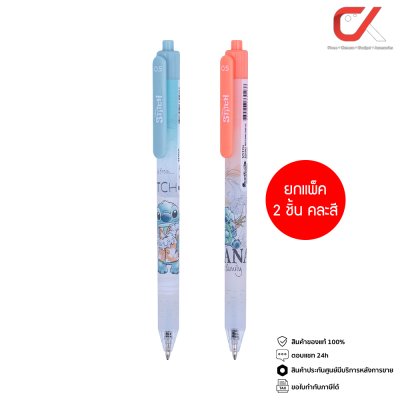 ยกแพ็ค 2 ชิ้น Quantum Stitch STBP-03,STBP-04 ปากกาลูกลื่น หมึกสีน้ำเงิน 0.5 mm. คละลาย