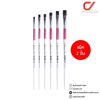 แพ็ค 2 ชิ้นMasterart พู่กัน ฟลอเรนซ์ พู่กันหัวแบน อเนกประสงค์ เบอร์ 1,2,4,6,8,10