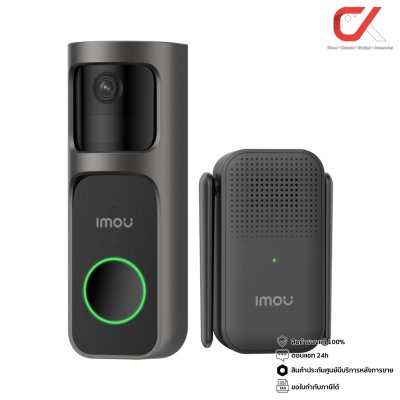 Imou Doorbell 2S Kit 2K Battery Powered กริ่งประตูอัจฉริยะ