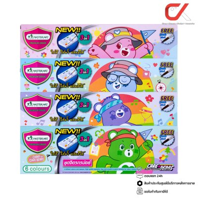 Masterart Care Bears Pastel Poster ชุดจิตรกรน้อย 3 in 1 6 สี คละสี คละลาย