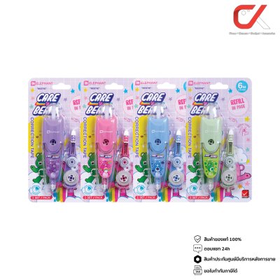 Elephant Care Bears Bestie เทปลบคำผิด + ใส้เติมเทปลบคำผิด 6M X 5mm คละสี คละลาย
