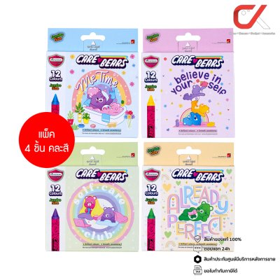 Masterart Care Bears Pastel สีเทียน 12 สี