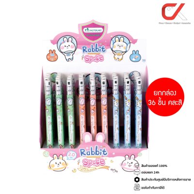 ยกกล่อง 36 ชิ้น Masterart ดินสอกด 2.0 มม Rabbit Space 2B คละสี