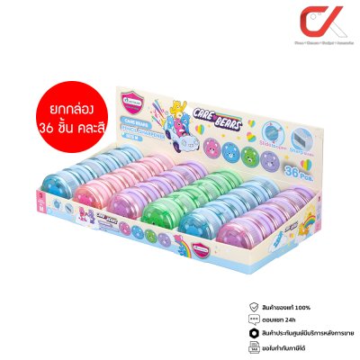 ยกกล่อง 36 ชิ้น Masterart Care Bears Pastel CB04 No.M กบเหลาดินสอ คละสี คละลาย