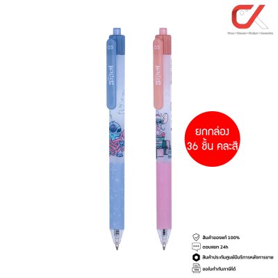 ยกกล่อง 36 ชิ้น Quantum Stitch STBP-03,STBP-04 ปากกาลูกลื่น หมึกสีน้ำเงิน 0.5 mm. คละลาย