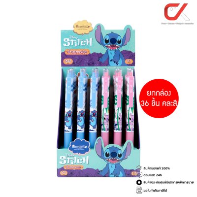 ยกกล่อง 36 ชิ้น Quantum Stitch STGP-01,STGP-02 ปากกเจล หมึกสีน้ำเงิน 0.5 mm. คละลาย