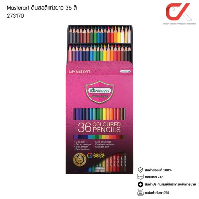 Master Art ดินสอสีแท่งยาว 36 สี