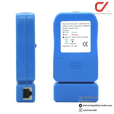 Link TX-1302 Cable Tester พร้อมถ่าน 9V เครื่องทดสอบสายแลน สายโทรศัพท์