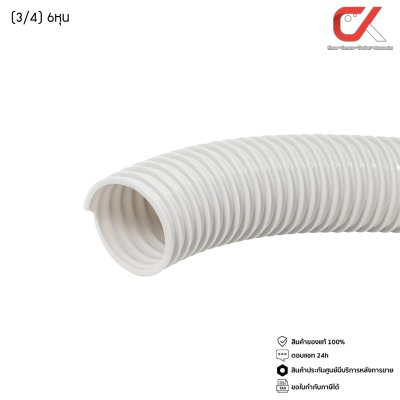 Anzens ท่ออ่อน ท่อลูกฟูก ท่อร้อยสายไฟ สายแลน uPVC ขนาดหุน 3/8 3หุน,1/2 4หุน,3/4 6หุน,1" 8หุน ขาว/เหลือง แบ่งขายเป็นเมตร Anzens ท่ออ่อน ท่อลูกฟูก ท่อร้อยสายไฟ สายแลน uPVC ขนาดหุน 3/8 3หุน,1/2 4หุน,3/4 6หุน,1" 8หุน ขาว/เหลือง แบ่งขายเป็นเมตร