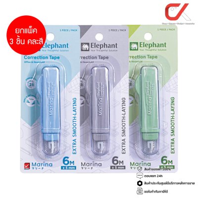 ยกแพ็ค 3 ชิ้น Elephant เทปลบคำผิด Marina Correction Tape 5mm X 6M คละสี