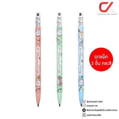 ยกแพ็ค 3 ชิ้น Masterart ดินสอกด 2.0 มม Rabbit Space 2B คละสี