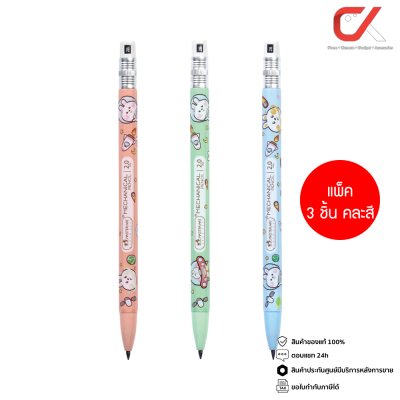 แพ็ค 3 ชิ้น Masterart ดินสอกด 2.0 มม Rabbit Space 2B คละสี