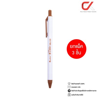 ยกแพ็ค 3 ชิ้น Quantum Bunny Daiichi Gel ปากกาหมึกเจล 0.5 mm.