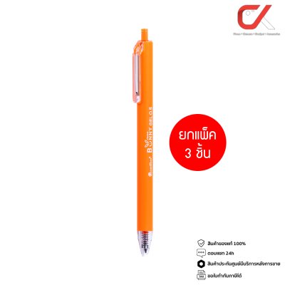 ยกแพ็ค 3 ชิ้น Quantum Bunny Daiichi Gel Neon ปากกาหมึกเจล 0.5 mm.