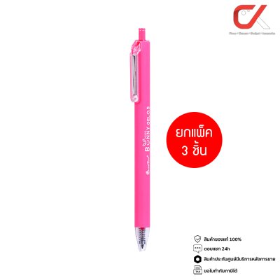 ยกแพ็ค 3 ชิ้น Quantum Bunny Daiichi Gel Neon ปากกาหมึกเจล 0.5 mm.