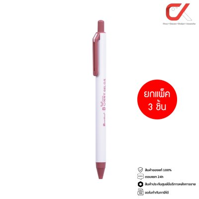 ยกแพ็ค 3 ชิ้น Quantum Bunny Daiichi Gel ปากกาหมึกเจล 0.5 mm.
