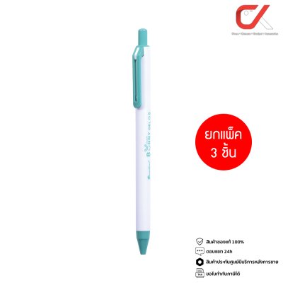 ยกแพ็ค 3 ชิ้น Quantum Bunny Daiichi Gel ปากกาหมึกเจล 0.5 mm.