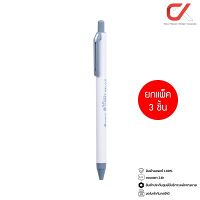 ยกแพ็ค 3 ชิ้น Quantum Bunny Daiichi Gel ปากกาหมึกเจล 0.5 mm.