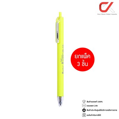 ยกแพ็ค 3 ชิ้น Quantum Bunny Daiichi Gel Neon ปากกาหมึกเจล 0.5 mm.