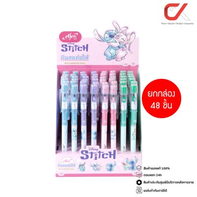ยกกล่อง 48 ชิ้น Elfen Plus Stitch Pencil HB ดินสอต่อไส้ 10 ไส้ คละสี คละลาย