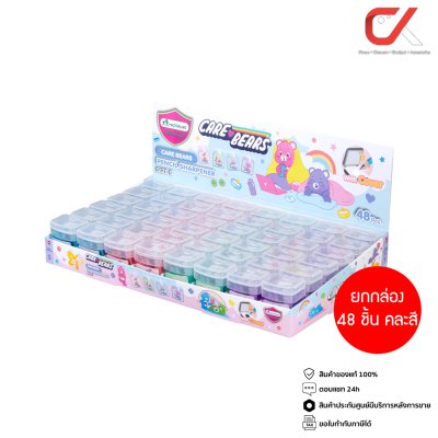 ยกกล่อง 48 ชิ้น Masterart Care Bears Pastel CB03 No.S กบเหลาดินสอ คละสี คละลาย