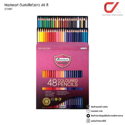 Master Art ดินสอสีแท่งยาว 48 สี