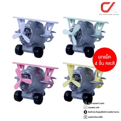 Masterart กบเหลาดินสอ เครื่องบิน คละสี