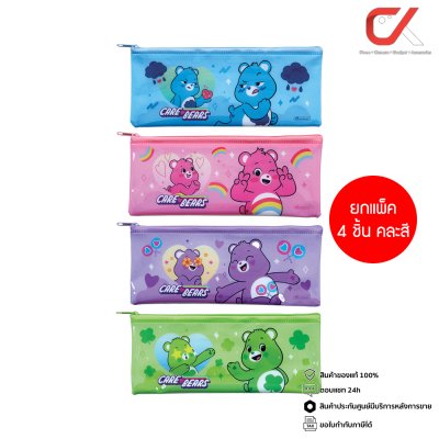 ยกแพ็ค 4 ชิ้น Masterart Care Bears No.S กระเป๋าซิปพลาสติก คละสี คละลาย