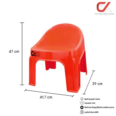 Keyway RC-644 เก้าอี้เด็ก เก้าอี้พลาสติก ทรงเตี้ย มียางกันลื่น