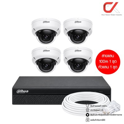 Dahua IP Cctv Set ชุดกล้องวงจรปิด+Nvr : DH-IPC-HDBW1239E1-A-IL DHI-NVR4104HS-P-4KS3(กล้อง+Nvr+สายแลน+หัวแลน)