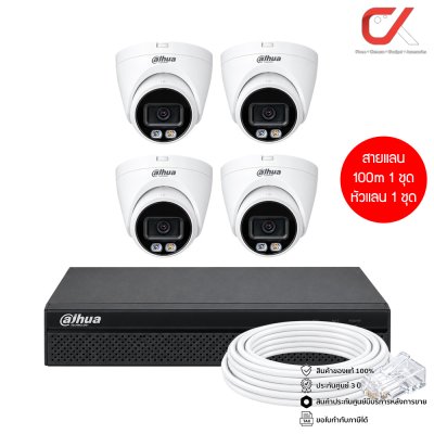 Dahua IP Cctv Set ชุดกล้องวงจรปิด + Nvr : DH-IPC-HDW1239V-A-IL DHI-NVR4104HS-P-4KS3 (กล้อง+Nvr+สายแลน+หัวแลน)