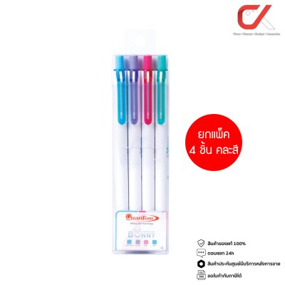 ยกแพ็ค 4 ชิ้น Quantum Bunny Daiichi Gel Pastel ปากกาหมึกเจล 0.5 mm.