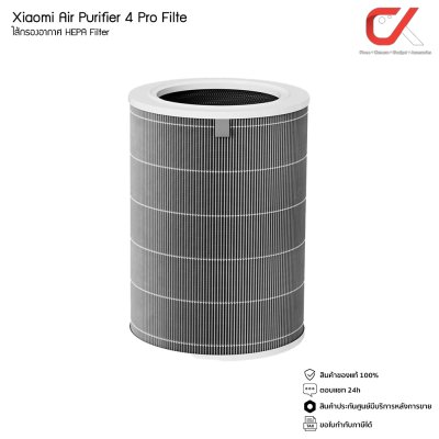 Xiaomi Mi Air Purifier Filter ไส้กรองอากาศ