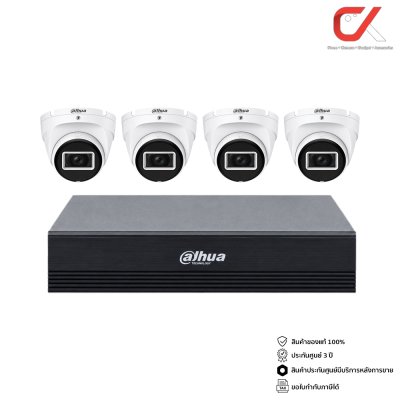 Dahua Analog Cctv Set ชุดกล้องวงจรปิด + Xvr : DH-HAC-T2A21-U-IL-A DH-XVR1B04-I/T เฉพาะกล้องกับเครื่องบันทึก