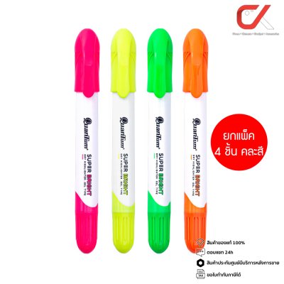 ยกแพ็ค 4 ชิ้น Quantum Super Bright Dry Highlighter ปากกาเน้นข้อความ 3-5 mm. คละสี