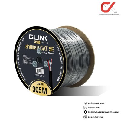 Glink Gold Series GLG5009N CAT5E UTP Cable + Power Wire 305m/Box Outdoor