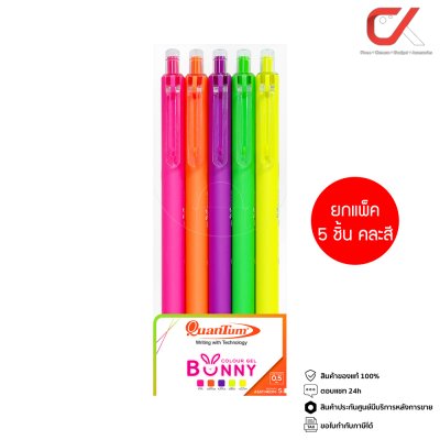 ยกแพ็ค 5 ชิ้น Quantum Bunny Daiichi Gel Neon ปากกาหมึกเจล 0.5 mm.