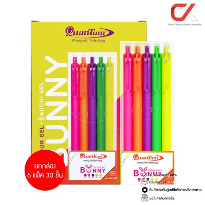 ยกกล่อง 6 แพ็ค 30 ชิ้น Quantum Bunny Daiichi Gel Neon ปากกาหมึกเจล 0.5 mm. คละสี