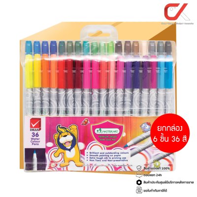 ยกกล่อง Masterart ปากกาเมจิก 12 สี , 24 สี , 36 สี และ 48 สี