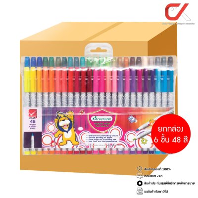 ยกกล่อง Masterart ปากกาเมจิก 12 สี , 24 สี , 36 สี และ 48 สี