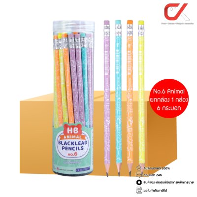 ยกกล่อง 1 กล่อง 6 กระบอก Masterart ดินสอดำแฟนซี Blacklead Pencil HB No.6 Animal